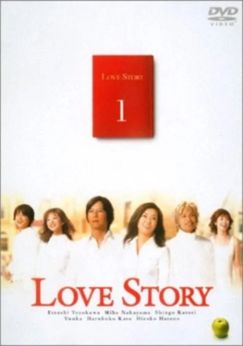 Poster de Love Story