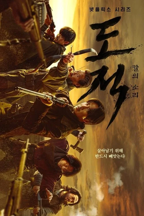 Poster de Song of the Bandits