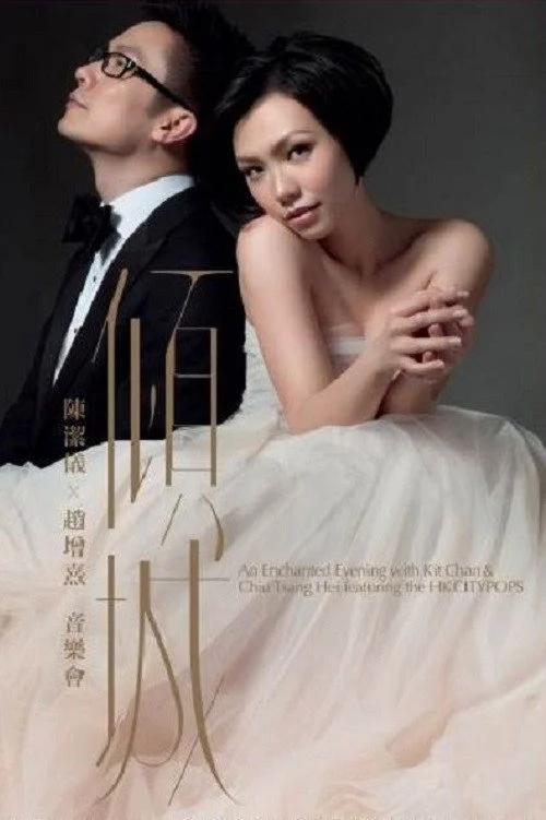 Poster de 2013 'An Enchanted Evening' with Kit Chan & Chiu Tsang Hei Featuring the HK CITYPOPS