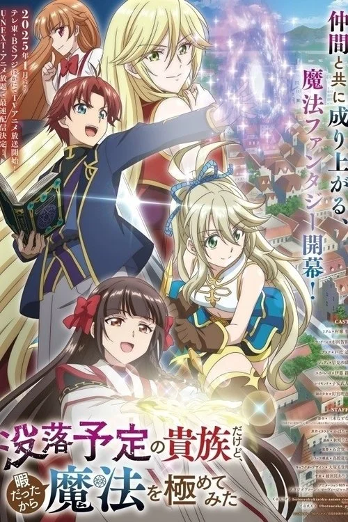 Poster de I'm a Noble on the Brink of Ruin, So I Might as Well Try Mastering Magic