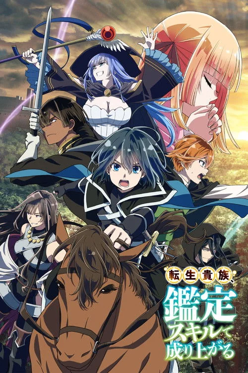 Poster de As a Reincarnated Aristocrat, I'll Use My Appraisal Skill to Rise in the World