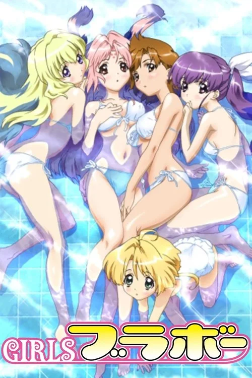 Poster de Girls Bravo