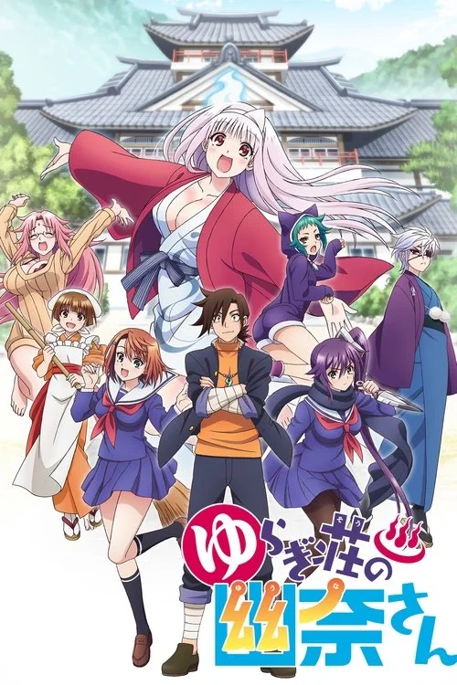 Poster de Yuuna and the Haunted Hot Springs