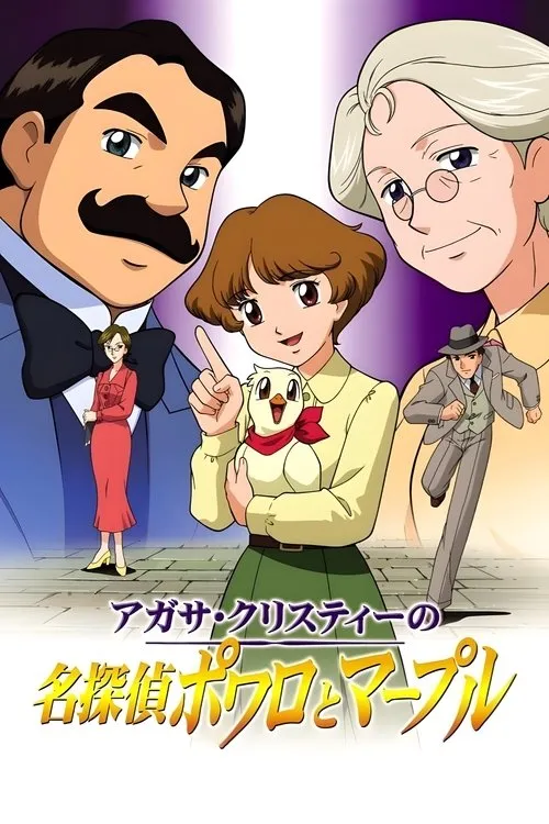 Agatha Christie’s Great Detectives Poirot and Marple