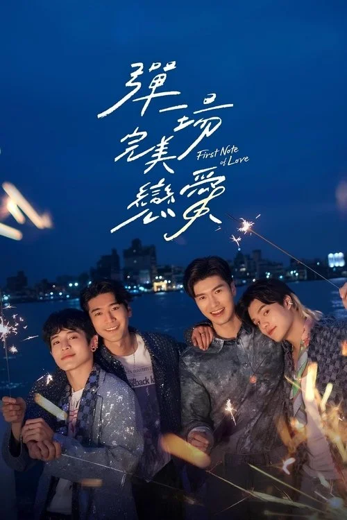 Poster de Notas de Amor