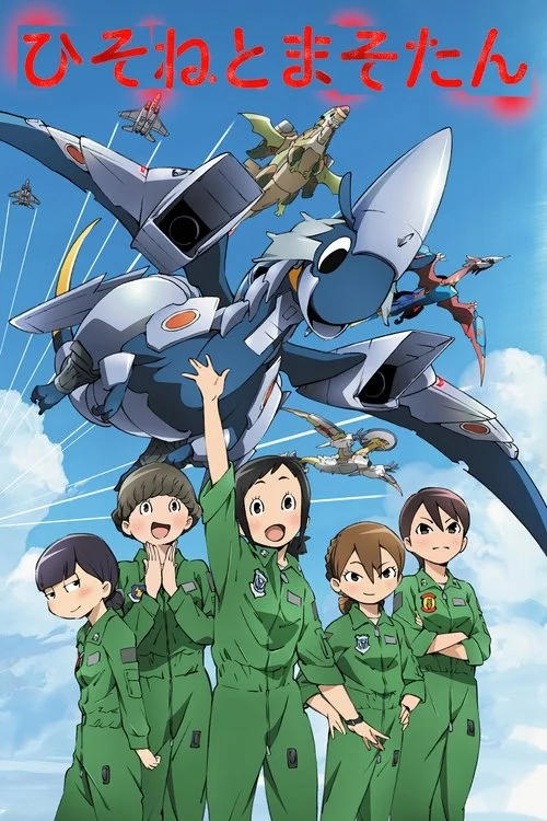Poster de Pilotos de Dragão - Hisone to Masotan