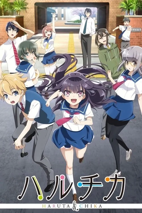 Poster de Haruchika: Haruta to Chika wa Seishun Suru