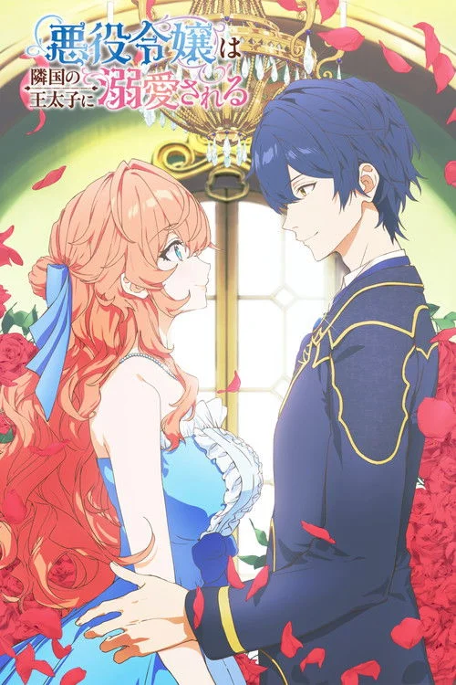 Poster de The Villainess Is Adored by the Prince of the Neighbor Kingdom