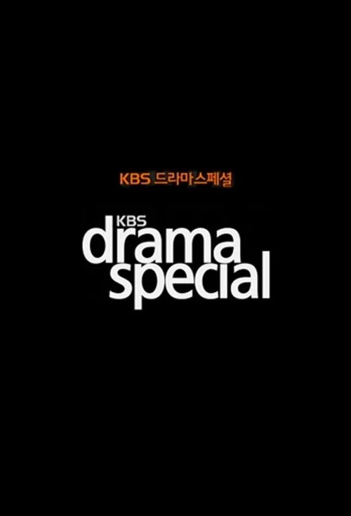 Poster de KBS 드라마 스페셜