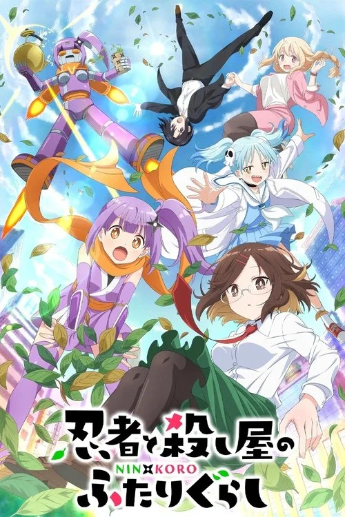 Poster de A Ninja and an Assassin Under One Roof