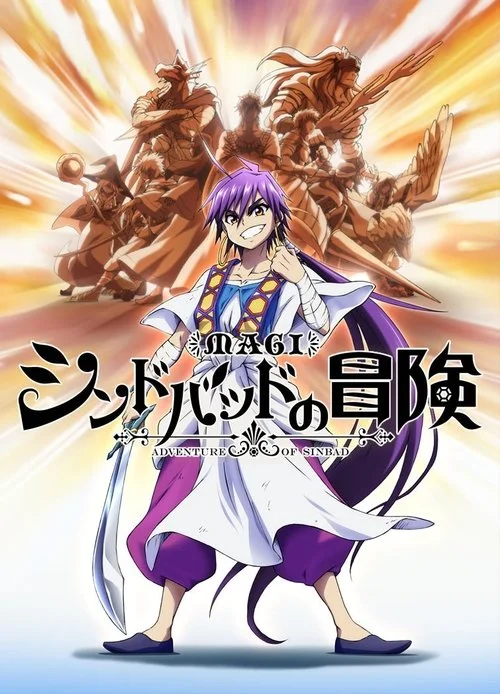 Poster de Magi: Aventuras de Sinbad