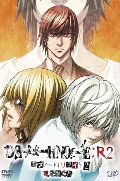 Poster de Death Note Relight 2: L's Successors