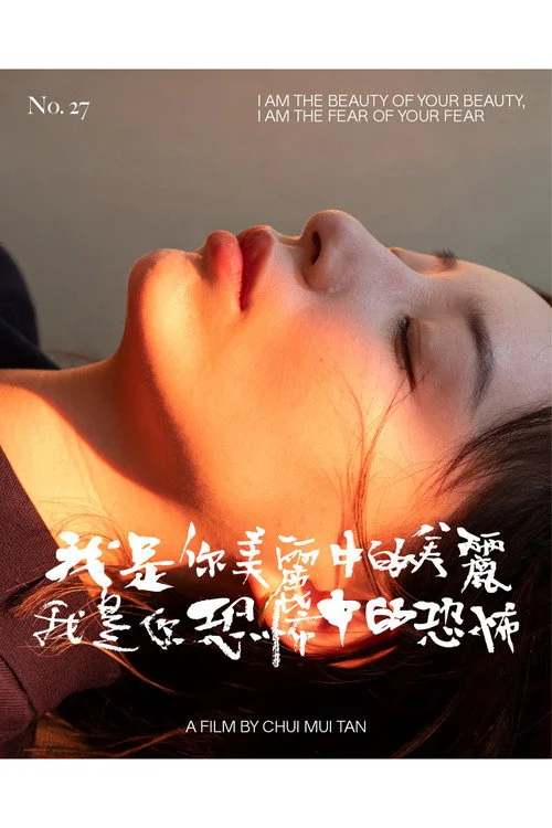 Poster de I Am the Beauty of Your Beauty, I Am the Fear of Your Fear