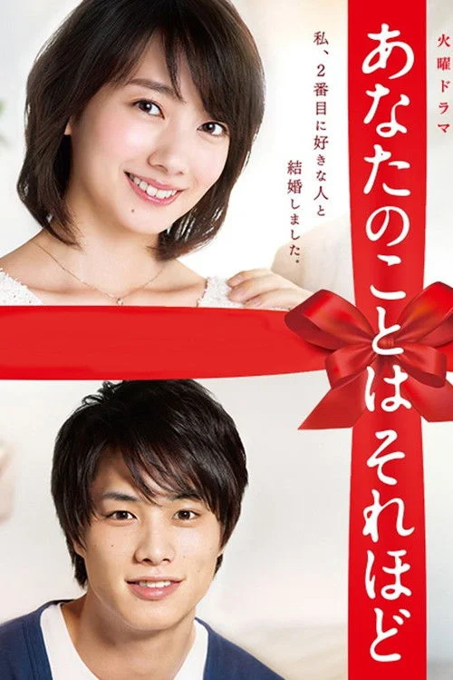 Poster de Te Amo só um Pouquinho