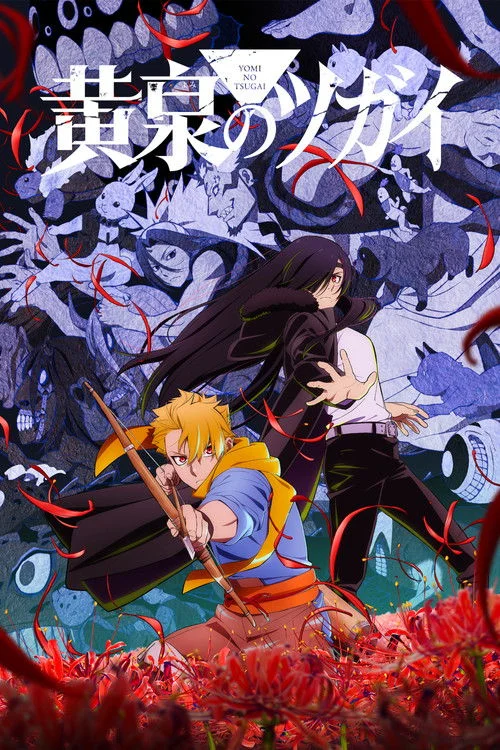 Poster de Daemons do Reino das Sombras