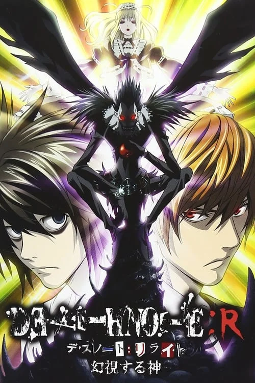 Poster de Death Note Relight 1: A Versão do Shinigami