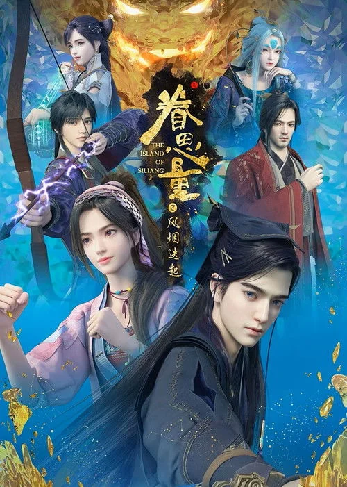 Poster de A Ilha de Siliang