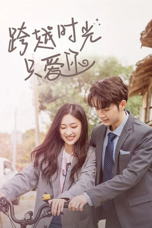 Poster de 豪门弟弟惹人怜