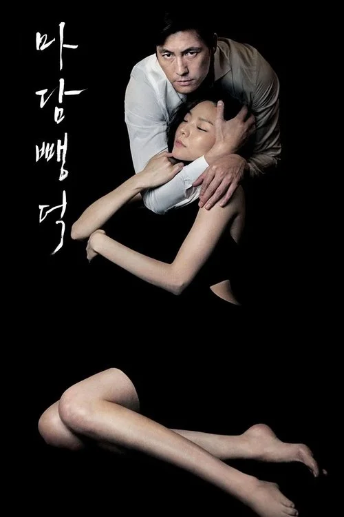 Poster de Scarlet Innocence
