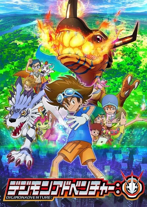 Poster de Digimon Adventure: