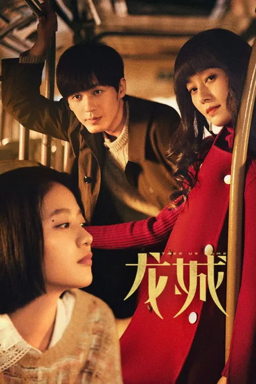 Poster de Take Us Home