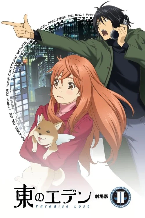 Poster de Eden of the East Movie II: Paradise Lost