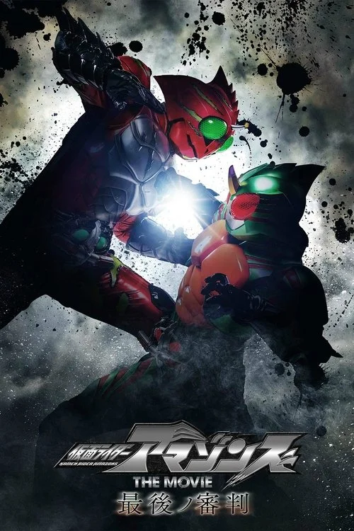 Poster de Kamen Rider Amazons - O Filme - O Último Julgamento