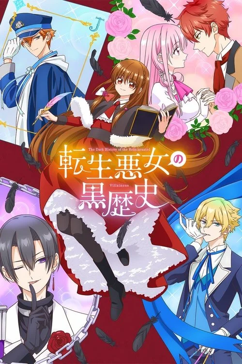 Poster de The Dark History of the Reincarnated Villainess